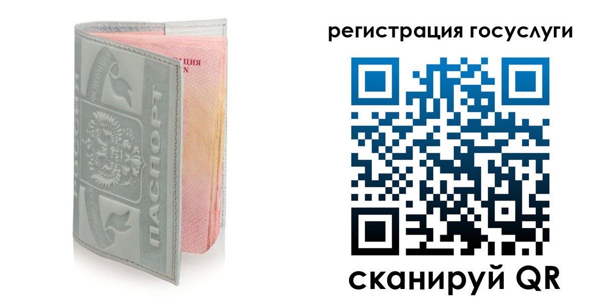 прописка законно в Катав-Ивановске