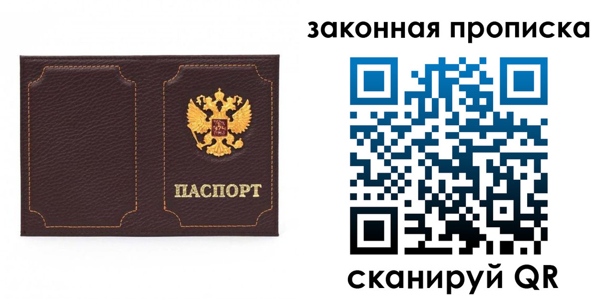 временная регистрация купить в Катав-Ивановске