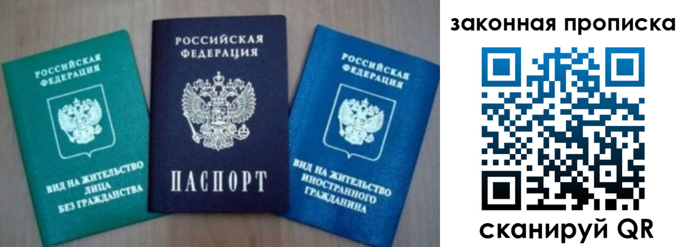 купить прописку в Катав-Ивановске