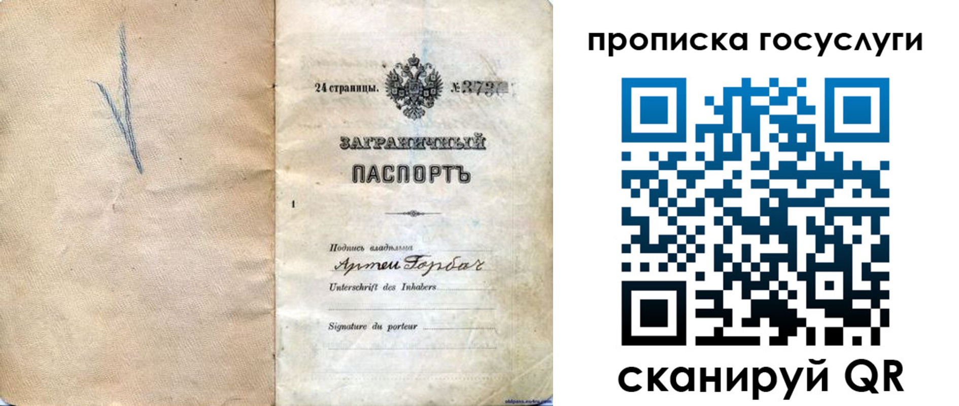 прописка законно в Катав-Ивановске